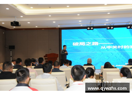 体育明星讲座在青少年成长与发展中的关键作用探讨